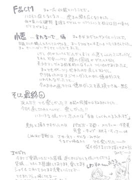 [師走の翁] シャイニング娘。7.のいる風俗ビル 限定版 (In and Out) [中文版]_288