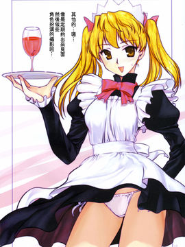 [阿醇個人漢化] (C73) [アーカイブ (へち)] めいど in 沢近！ (スクールランブル)(中)_012