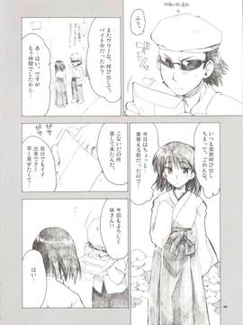 (C66) [有葉と愉快な仲間たち (有葉)] Welcome To Cosplay Cafe 八雲神社 (スクールランブル)(日)_006