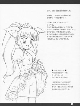 (C68) [へっぽこ幼稚園 (はるゑもん)] ハリーのしっぽ (スクールランブル)(日)_036