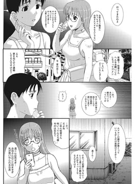 [草津てるにょ] 家庭寄宿 第6話_16