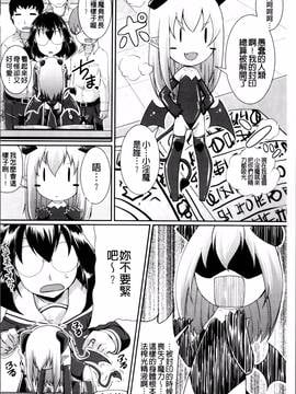[皐月芋網] 都市伝説ビッチ 女子怪_SCS_144