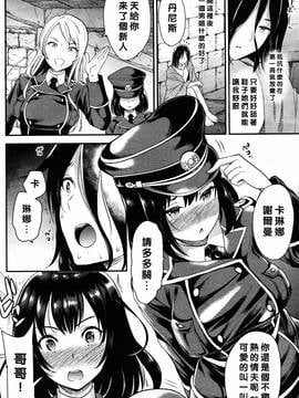 [沒有漢化] [シュガーミルク] Chameleon (ガールズフォーム Vol.14)_005