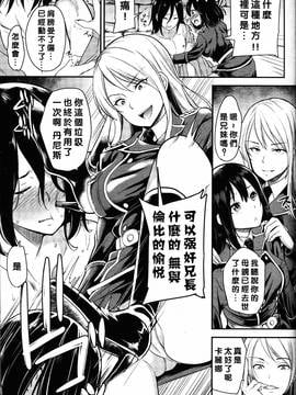 [沒有漢化] [シュガーミルク] Chameleon (ガールズフォーム Vol.14)_006