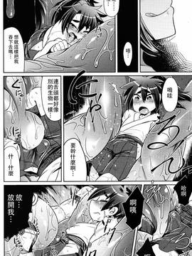 [沒有漢化] [あまがえる] 子侍の鬼征伐 (ガールズフォーム Vol.14)_007