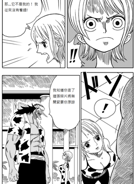 [tony95175346漢化] [山本同人] TWO PIECE ナミVSアーロン (ワンピース) [DL版]_005