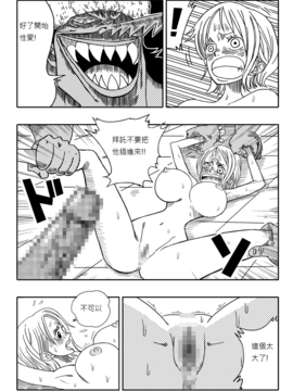 [tony95175346漢化] [山本同人] TWO PIECE ナミVSアーロン (ワンピース) [DL版]_014