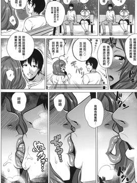 [ヨッコラ] ドスケベ!お肉カーニバル_P056