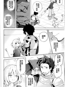 (SUPER25) [Candy Paddle (Nemu Nemu)] ooo Shinai to Derarenai Heya (Grand Blue Fantasy) [Chinese]_08