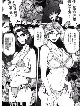 [風的工房][児島未生] 狙われた淫臭熟母 咽び泣きアクメ漬け_002