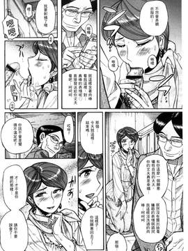 [風的工房][児島未生] 狙われた淫臭熟母 咽び泣きアクメ漬け_039