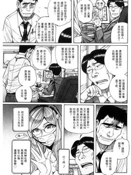 [風的工房][児島未生] 狙われた淫臭熟母 咽び泣きアクメ漬け_052