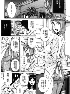 [風的工房][児島未生] 狙われた淫臭熟母 咽び泣きアクメ漬け_056