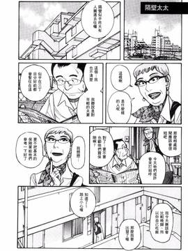 [風的工房][児島未生] 狙われた淫臭熟母 咽び泣きアクメ漬け_070