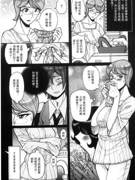 [風的工房][児島未生] 狙われた淫臭熟母 咽び泣きアクメ漬け_140