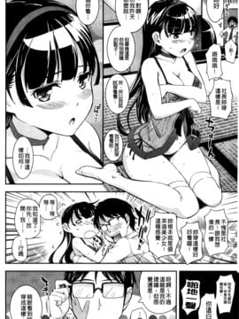 [Kima-gray] 僕の私のシたいコト!_006_Cht_Uncensored