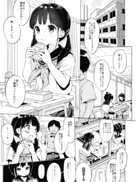 (C91) [みくろぺえじ (黒本君)] JC拉致って性教育_002