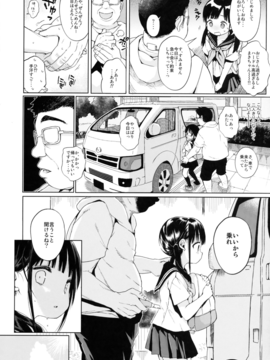 (C91) [みくろぺえじ (黒本君)] JC拉致って性教育_007