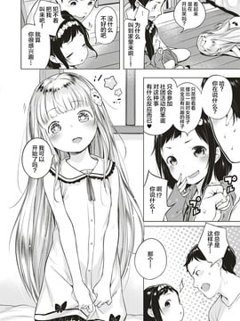 [中国翻訳] [へんりいだ] おしかけ！すとりっぷ (コミック エグゼ 04) [DL版]_006