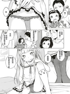 [中国翻訳] [へんりいだ] おしかけ！すとりっぷ (コミック エグゼ 04) [DL版]_007