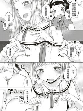 [中国翻訳] [へんりいだ] おしかけ！すとりっぷ (コミック エグゼ 04) [DL版]_009