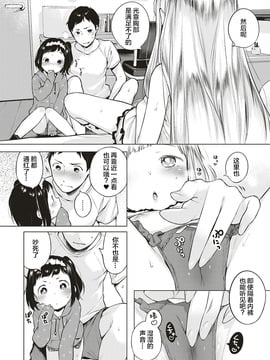 [中国翻訳] [へんりいだ] おしかけ！すとりっぷ (コミック エグゼ 04) [DL版]_010