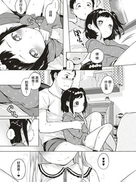 [中国翻訳] [へんりいだ] おしかけ！すとりっぷ (コミック エグゼ 04) [DL版]_011