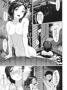 (C91) [拾八secの彼方 (五月猫)] くろしお おふろ どりっぷ (艦隊これくしょん -艦これ-)_img001