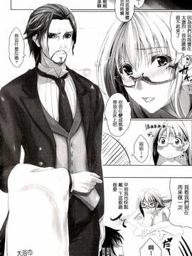[真秀] ちょきっとデュラハン!_img_0113
