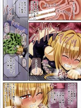 (C83) [女騎士の城 (千葉哲太郎)] 蟲惑のトラブル ～子宮産卵闇+昆虫姦古○川～ (To LOVEる -とらぶる-)_005