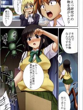 (C83) [女騎士の城 (千葉哲太郎)] 蟲惑のトラブル ～子宮産卵闇+昆虫姦古○川～ (To LOVEる -とらぶる-)_010