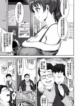 [空氣系☆漢化] [愛上陸] ヨゴレタカノジョ (COMIC X-EROS #37)_03