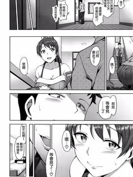 [空氣系☆漢化] [愛上陸] ヨゴレタカノジョ (COMIC X-EROS #37)_04