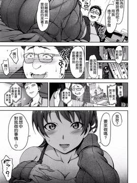 [空氣系☆漢化] [愛上陸] ヨゴレタカノジョ (COMIC X-EROS #37)_07