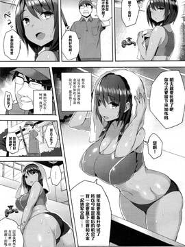 [Ichinomiya Yuu] Hatsujou Switch Ch 4 (COMIC Unreal 2016-06 Vol 61) [Chinese] [黑条汉化]_03