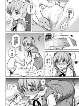 [Maniac Street (すがいし, オオノ)] Look at me (新世紀エヴァンゲリオン)_0008