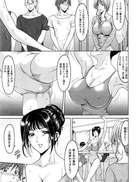 [星野竜一] 牝〈メ〉トワール〜私立・淫蜜バレエアカデミー〜 1～4話_05