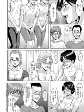 [星野竜一] 牝〈メ〉トワール〜私立・淫蜜バレエアカデミー〜 1～4話_42