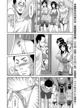 [星野竜一] 牝〈メ〉トワール〜私立・淫蜜バレエアカデミー〜 1～4話_46