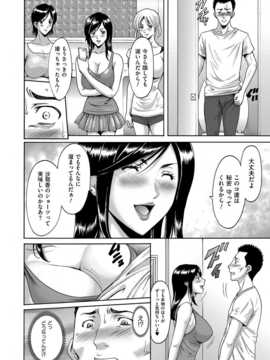 [星野竜一] 牝〈メ〉トワール〜私立・淫蜜バレエアカデミー〜 1～4話_48