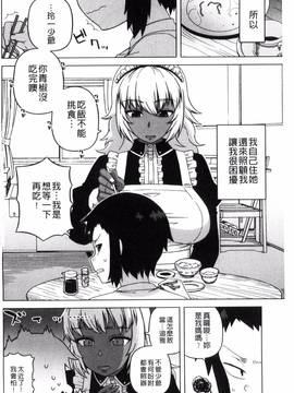 [風的工房][高津] マイ・ディア・メイド_006