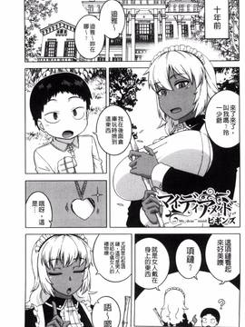 [風的工房][高津] マイ・ディア・メイド_199