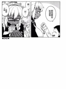 [風的工房][高津] マイ・ディア・メイド_200