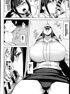 [ふくまーや] ありのママ教育_006