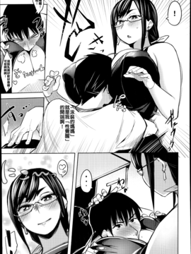 [ふくまーや] ありのママ教育_009