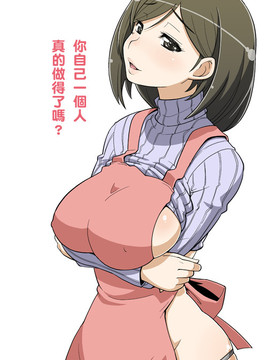 [ふくまーや] ありのママ教育_MAMA003