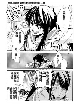[ふくまーや] ありのママ教育_OMAKE001