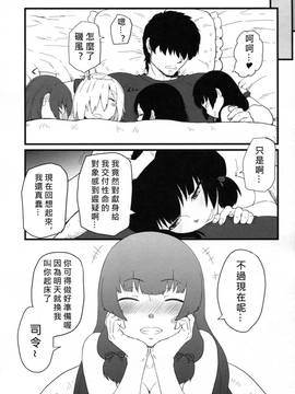 [奶綠個人漢化] [AMBIVALENCE (水無月露葉)] 17躯 (艦隊これくしょん -艦これ-)_23