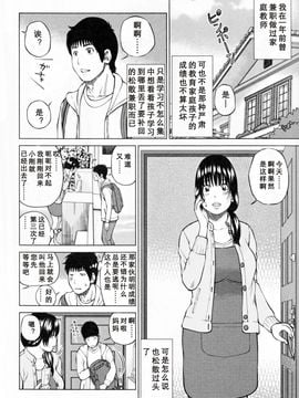 [黒木秀彥] 32歳欲求不満の人妻_008