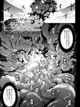[エレクトさわる] 神曲のグリモワール―PANDRA saga 2nd story―III 小冊子付特装版[DL版]_006
